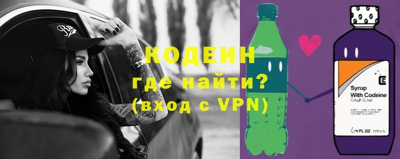 Codein напиток Lean (лин)  Кулебаки 