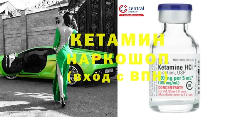 это как зайти  Кулебаки  КЕТАМИН ketamine  что такое наркотик  omg как войти 